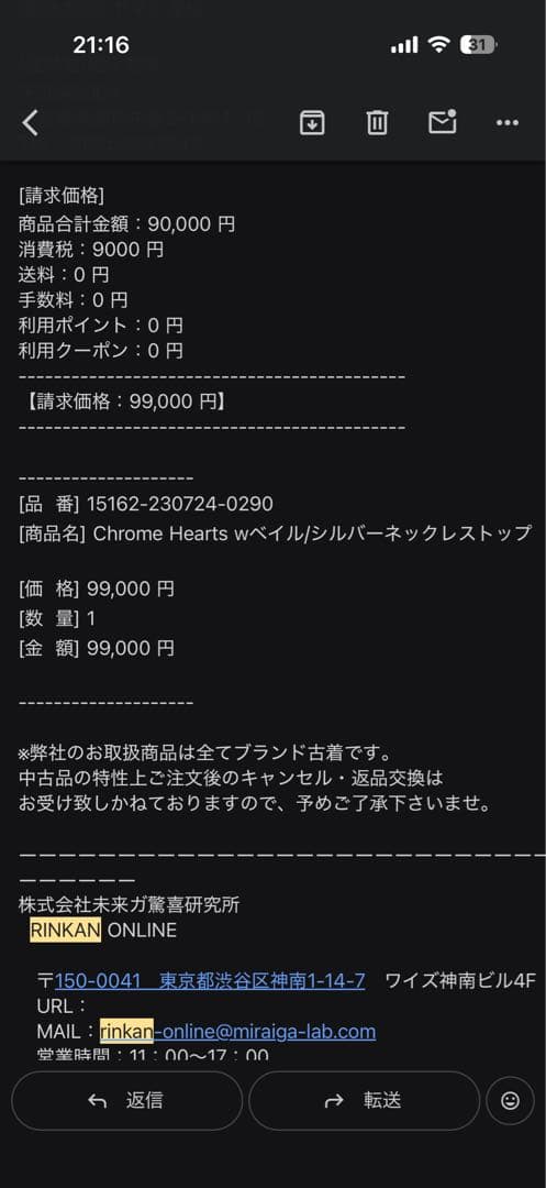 クロムハーツ　フィリグリークロスXSベイル