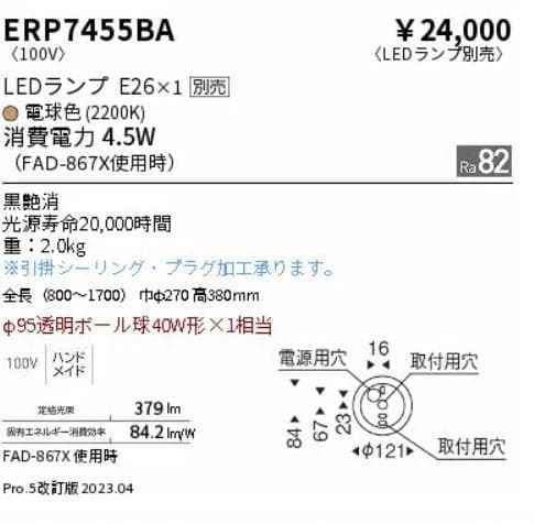 ENDO / 遠藤照明 / ペンダントライト