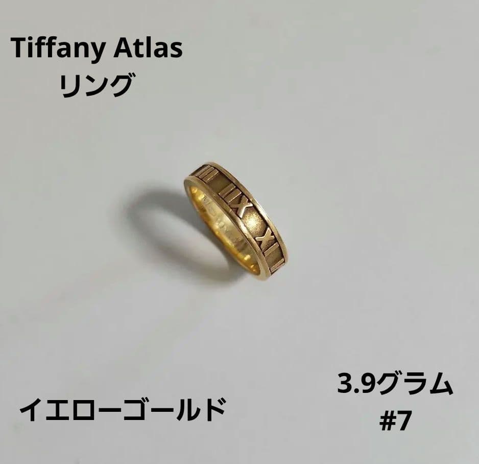 りょ❗ティファニーアトラスTIFFANY ATLAS　K 18リング