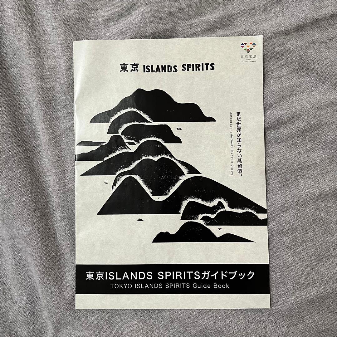 値下げ不可商品　焼酎5本セット 東京離島 伊豆七島　青焼　芋焼酎　麦焼酎