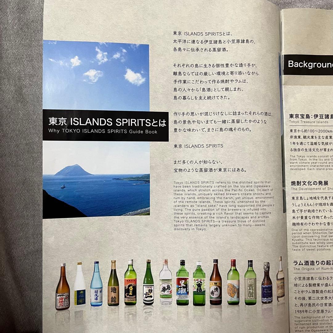 値下げ不可商品　焼酎5本セット 東京離島 伊豆七島　青焼　芋焼酎　麦焼酎