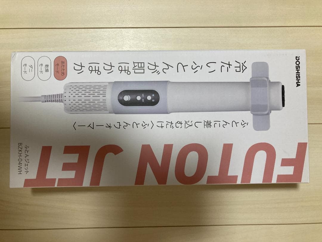 ふとんジェット BZKH-04/WH 布団乾燥機