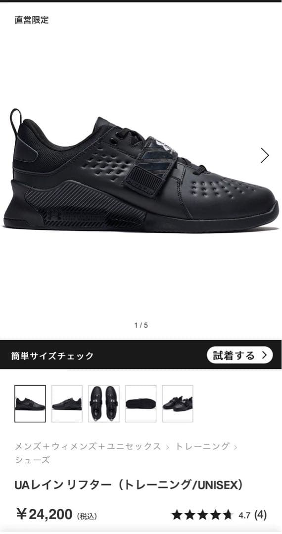 UNDER ARMOUR UAレイン リフター ウエイトリフティングシューズ
