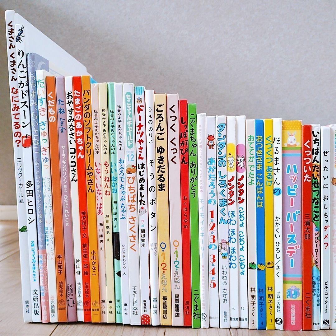 【美品★人気絵本】赤ちゃん0歳から 55冊セット 公文推薦図書 選定受賞図書多数