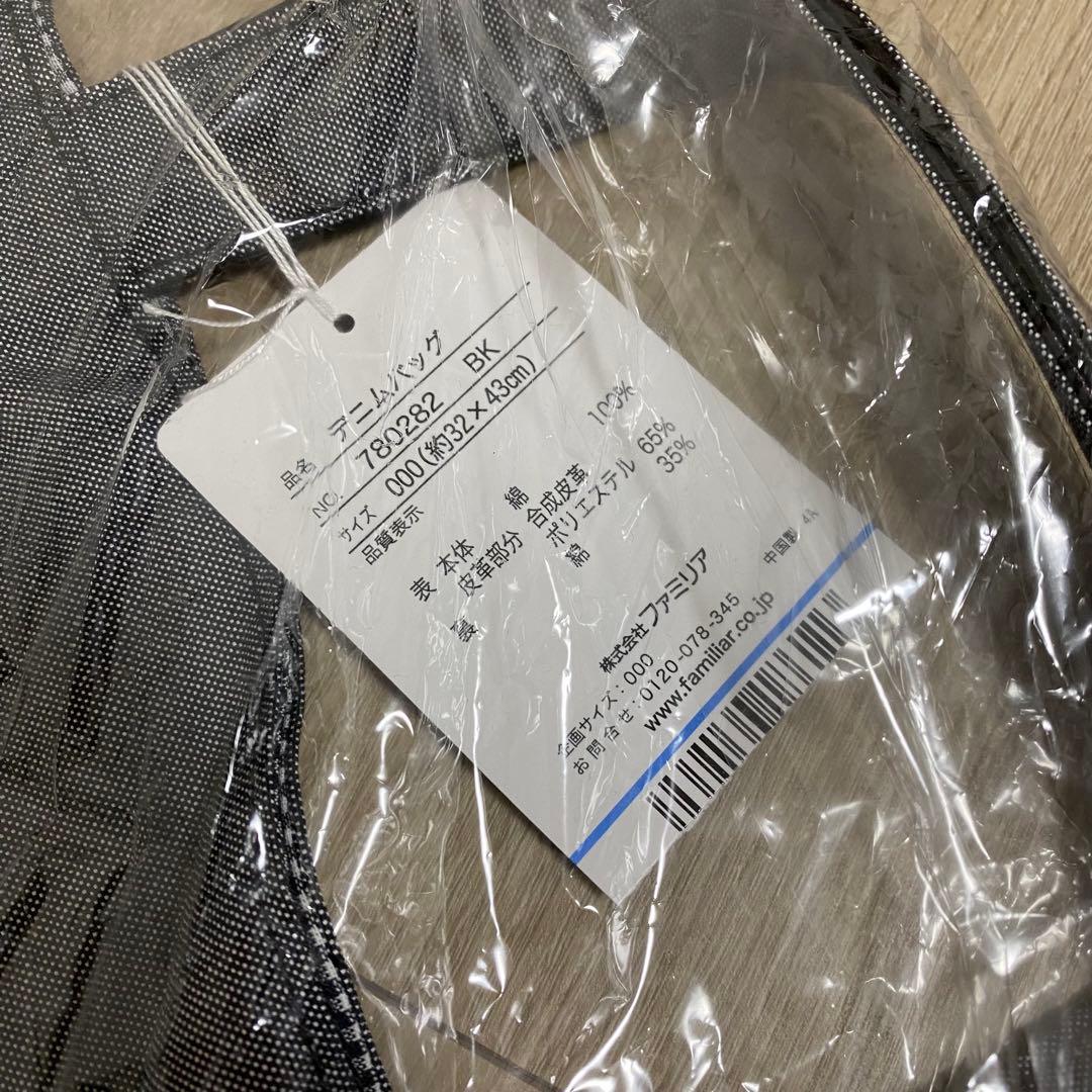 FEILER × familiar ファミリア フェイラーコラボ デニムバッグ