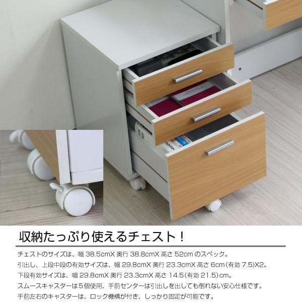 《新品・送料無料》学習デスク ３WAYレイアウトデスク ３段チェスト