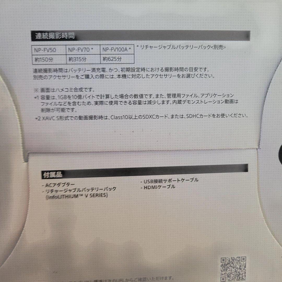 SONY デジタルHDビデオカメラレコーダー HDR-CX675