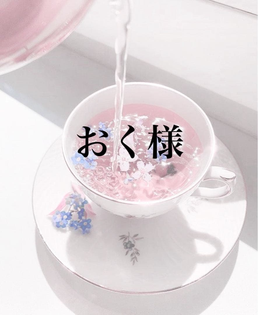 おく