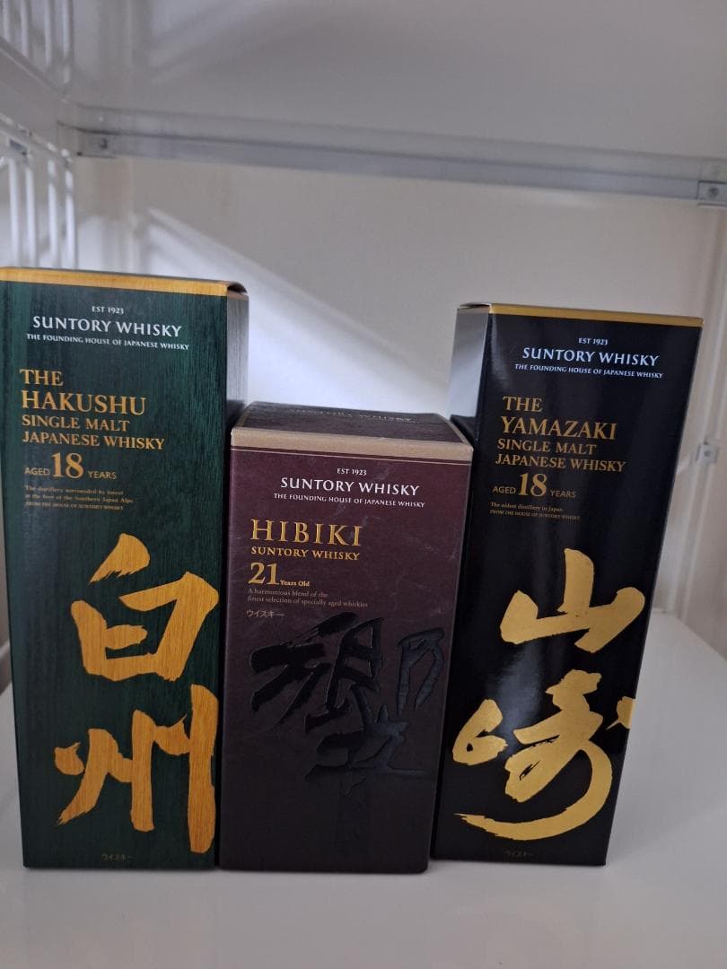 山崎18年白州18年響21年セット