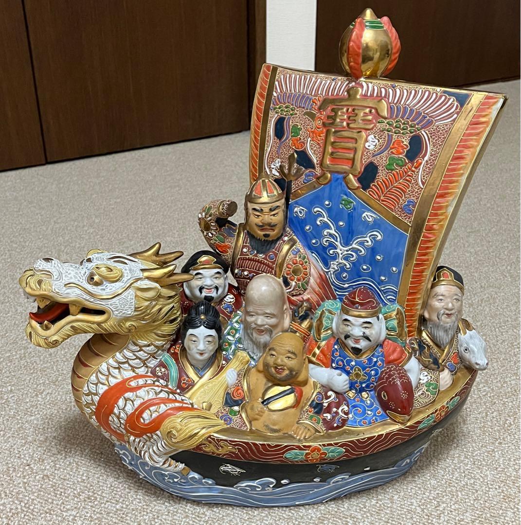 九谷焼　八幡窯　七福神　宝船　置物