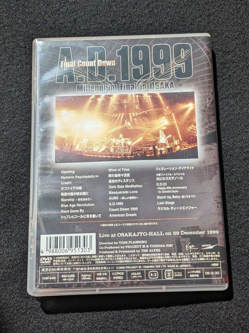 THE ALFEE DVD ライブ　星空のディスタンス　坂崎幸之助　高見沢俊彦