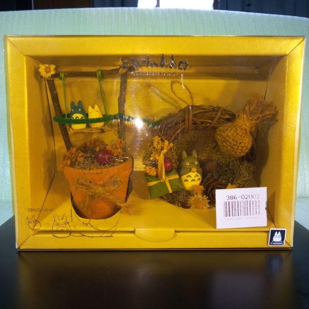 となりのトトロ　MY NEIGHBOR TOTORO　テラコッタミニリースセット