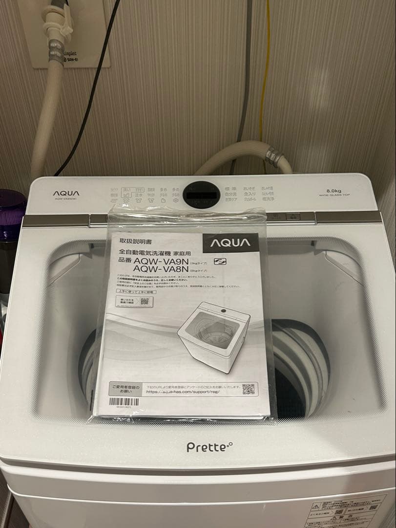 AQU（AQW-VA8N)8kg洗濯機 縦型　2022年製（設置無料）