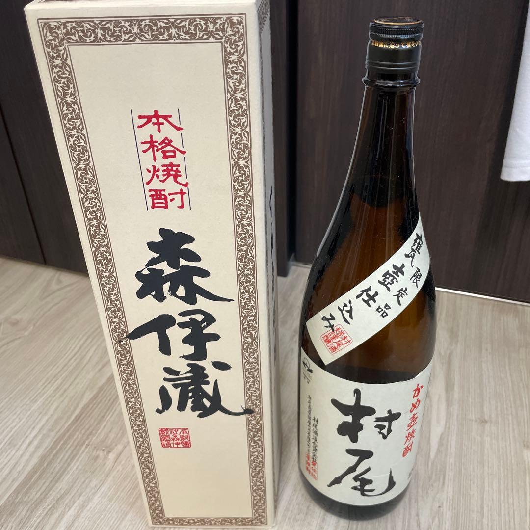 森伊蔵 1800ml 専用箱入り 村尾 1800ml 箱無し