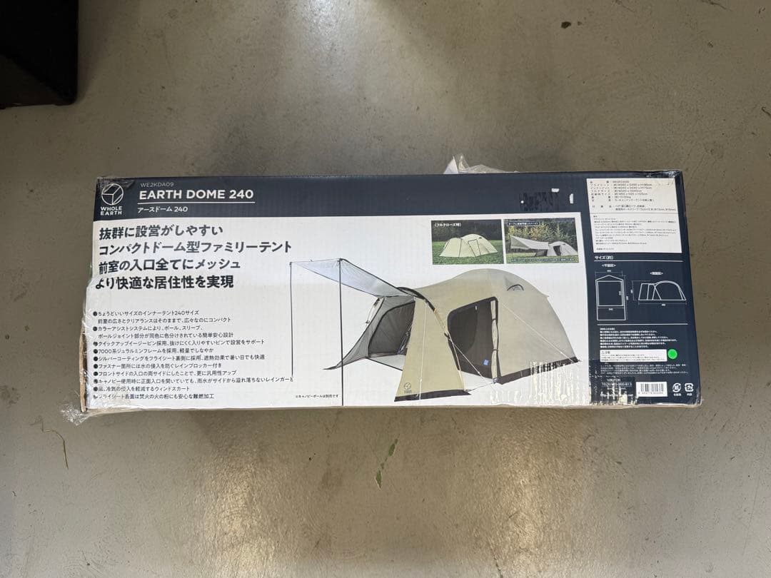 EARTH DOME 240 ベージュ テント　箱無し