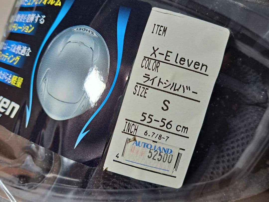 【未使用】SHOEI X-Eleven ヘルメット S ライトシルバー