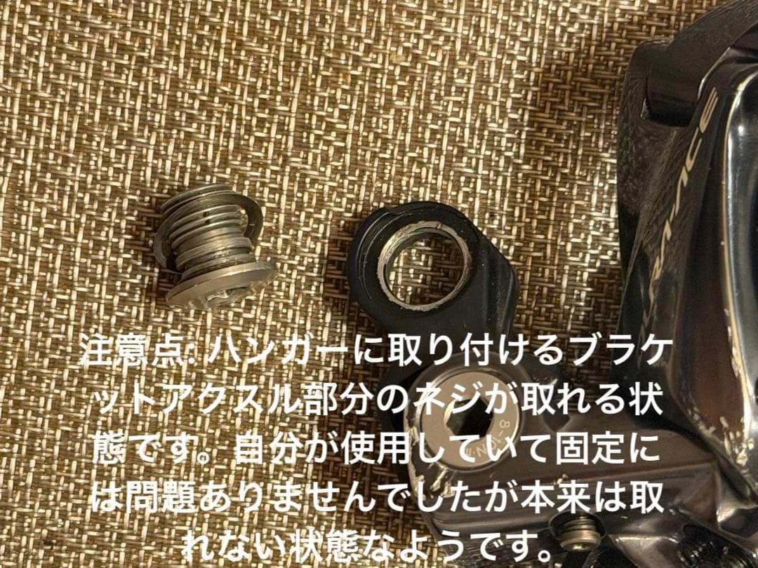 シマノDURA-ACE Di2 RD-R9150 リアディレーラー（11S）