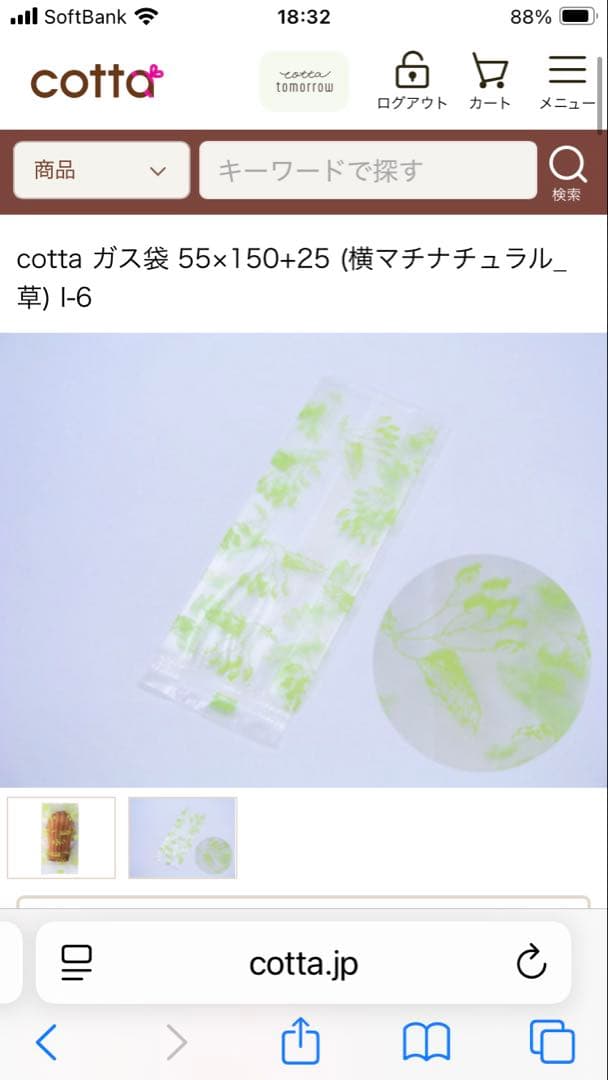 cotta 食品対応　ガス袋 3,200枚以上