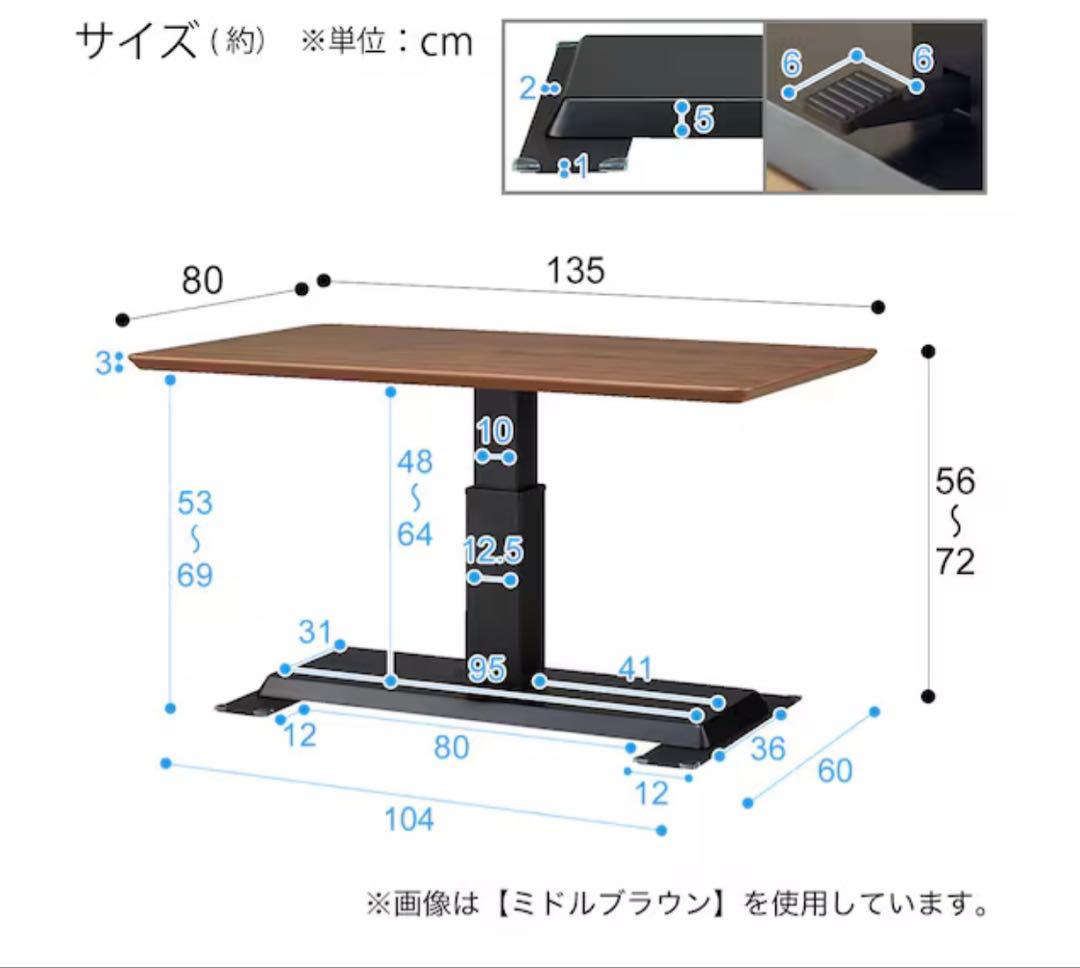 【超美品】昇降テーブル ダイニングテーブル　ソファーダイニング　テーブル