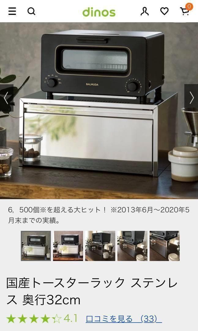 E-34609 ステンレストースターラック　奥行25