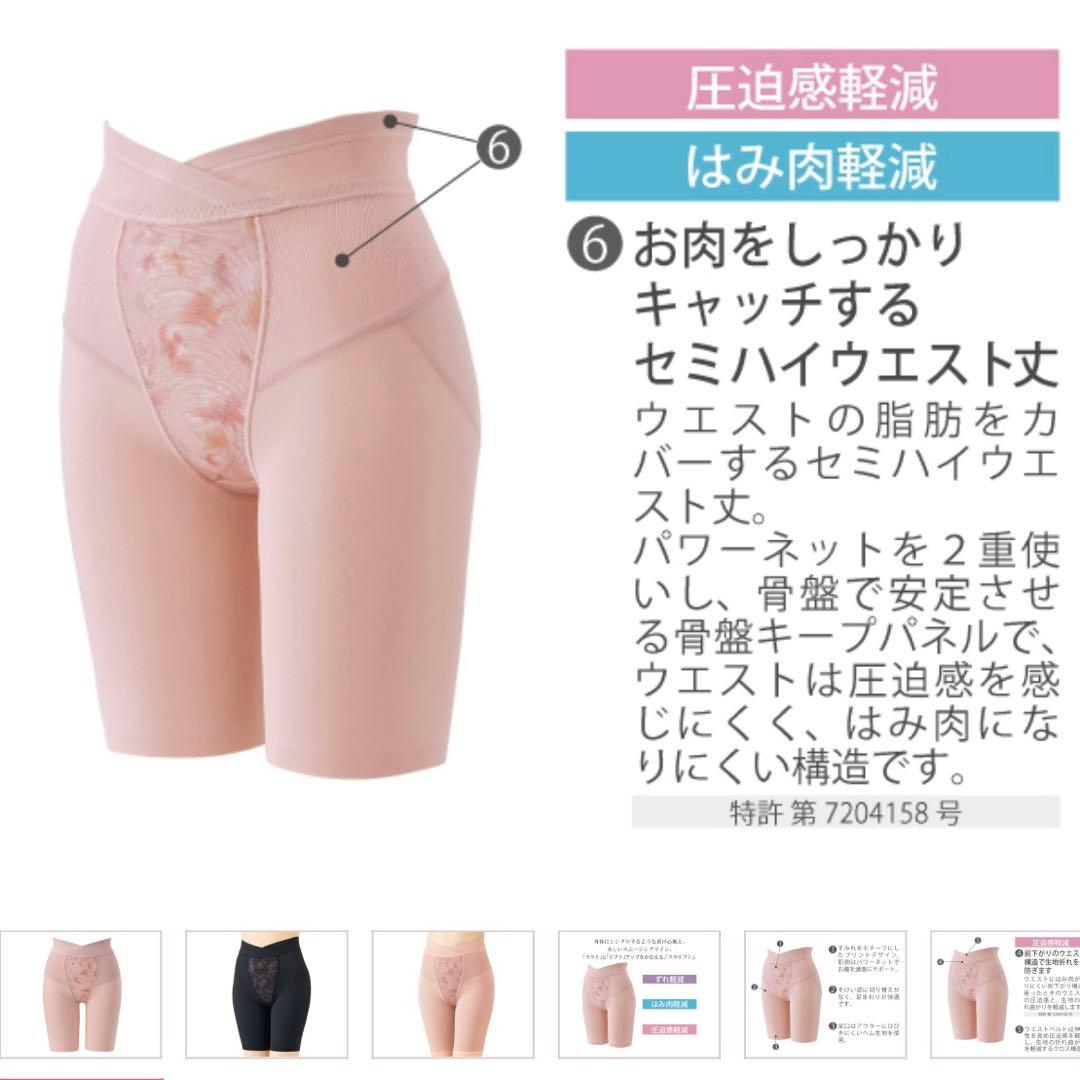 シャルレガードル70 （黒/ピンク） 2点セット