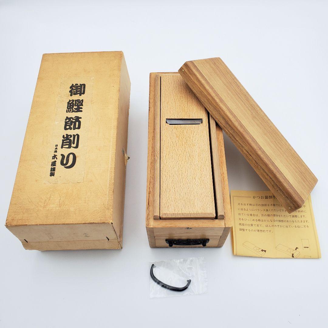 【希少✨️桐箱】日本橋木屋　鰹節削り器