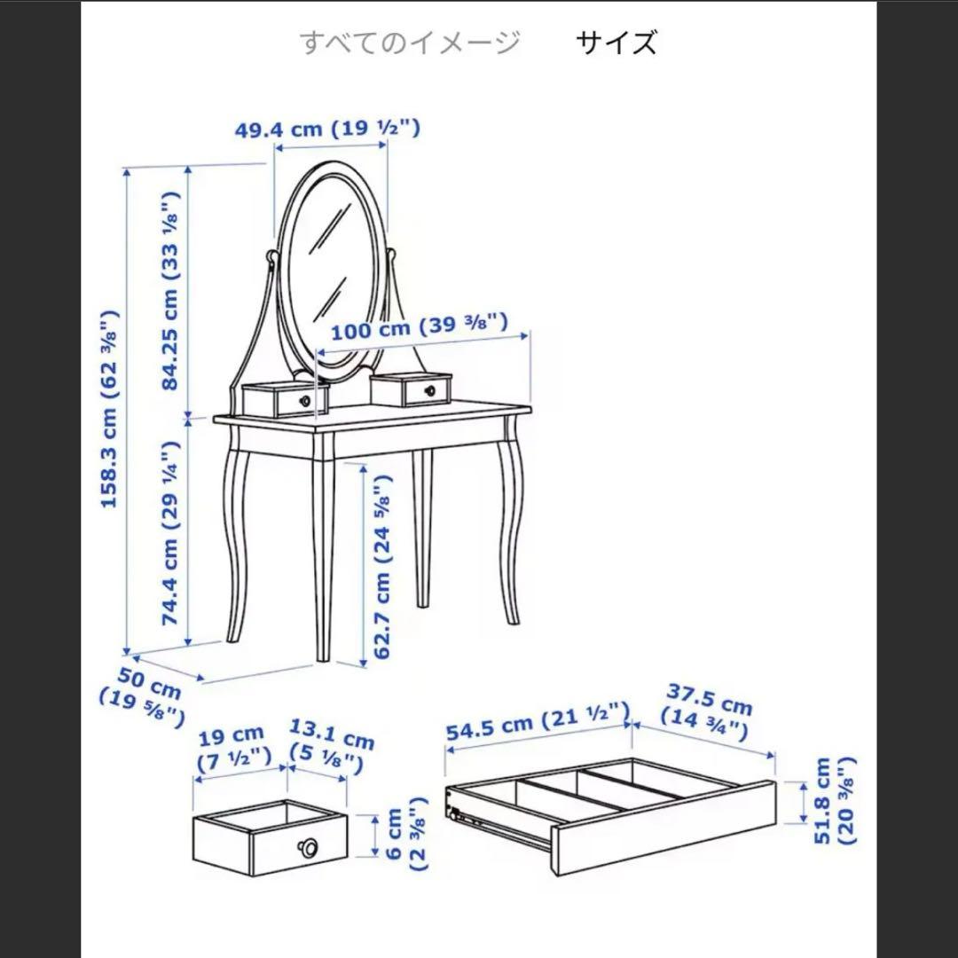 『たのメル便』ヘムネス　 IKEA ドレッサー　ミラー付き　ホワイト　鏡台