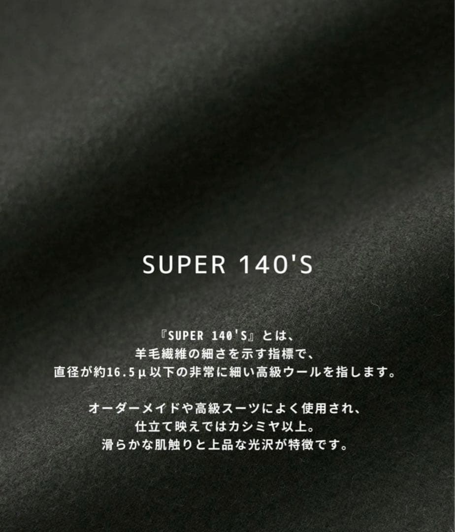 UNITED TOKYO ダークグレー ステンカラーコート