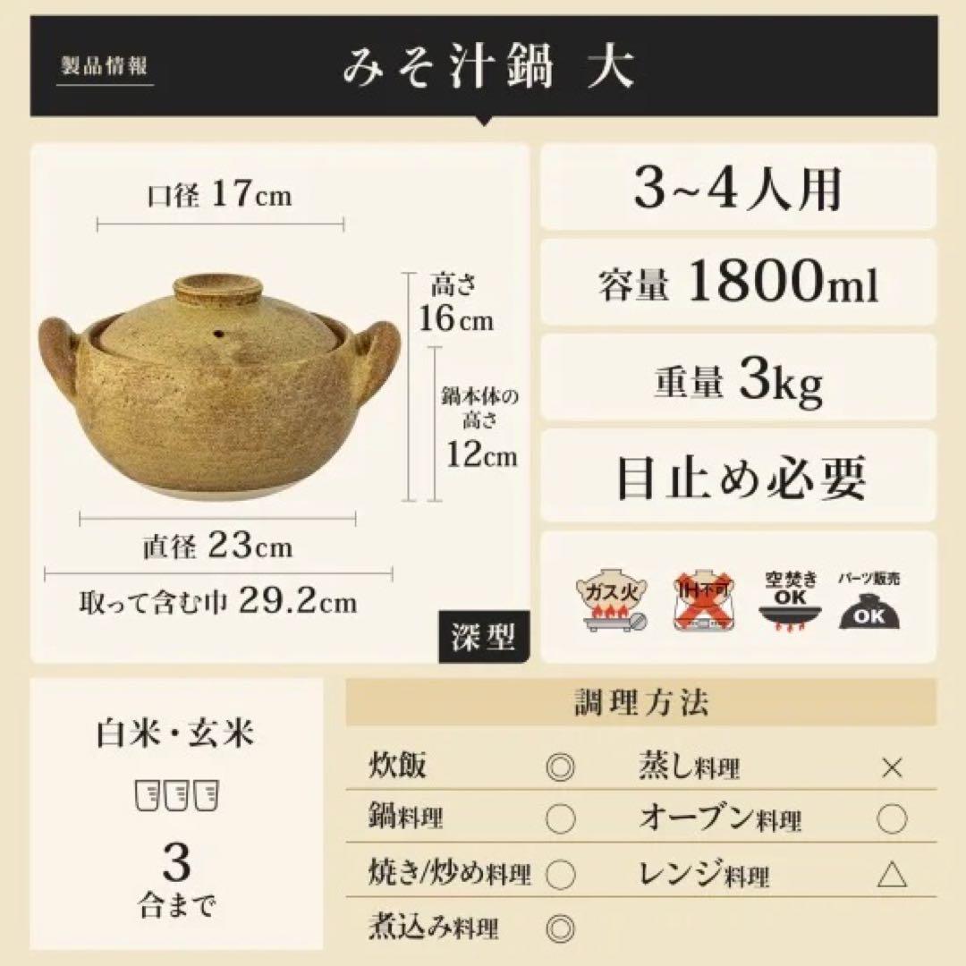 長谷園 伊賀焼　みそ汁鍋 土鍋 レシピ付属 大 長谷園直接購入の正規品　新品