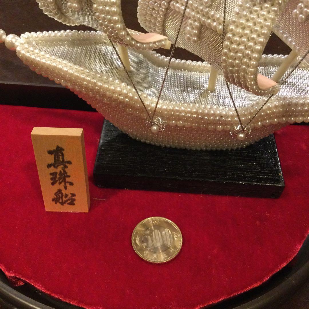 船　真珠船　置物　高さ約26センチ　美品