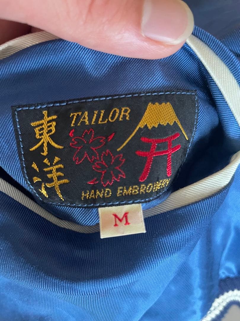 横須賀美術館スカジャン展モデル東洋 スカジャン テーラー東洋 リバーシブル