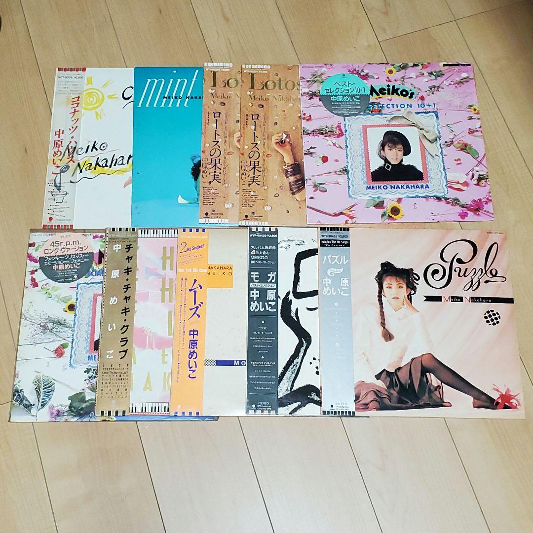 中原めいこ レコードセット