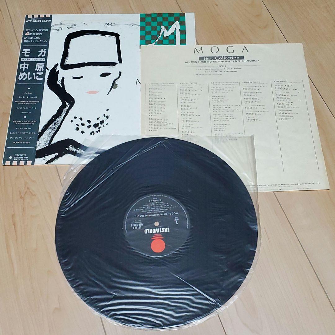 中原めいこ レコードセット