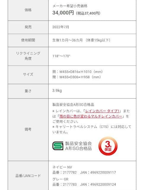 Aprica アップリカ カルーンエアーメッシュAB 2177783