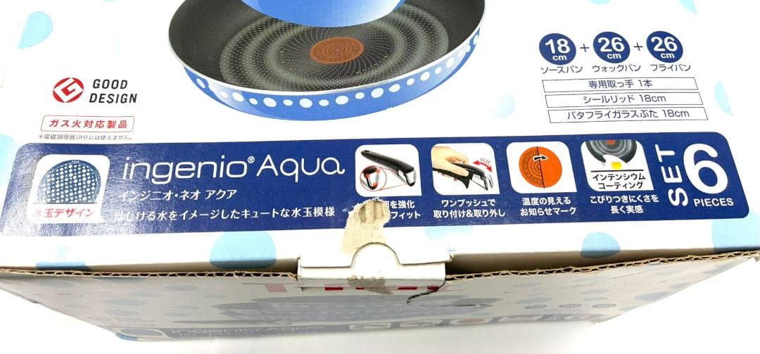 25M11-020 未使用 ティファール セット 料理 家事 キッチン用品