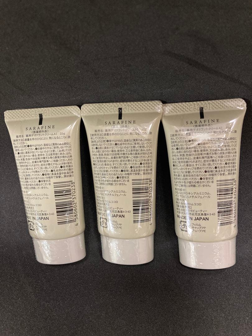 【新品未開封】SARAFINE 制汗クリーム 25g 3本セット　医薬部外品