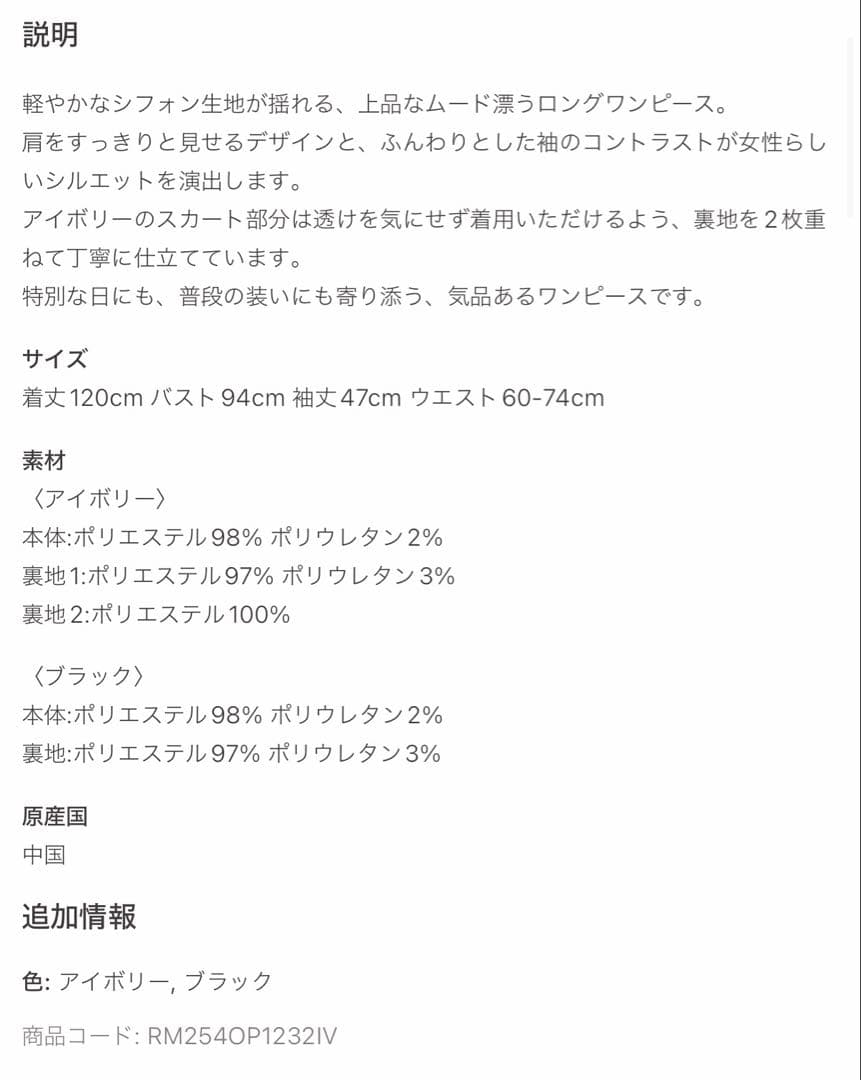 Open shoulder chiffon dress アイボリー