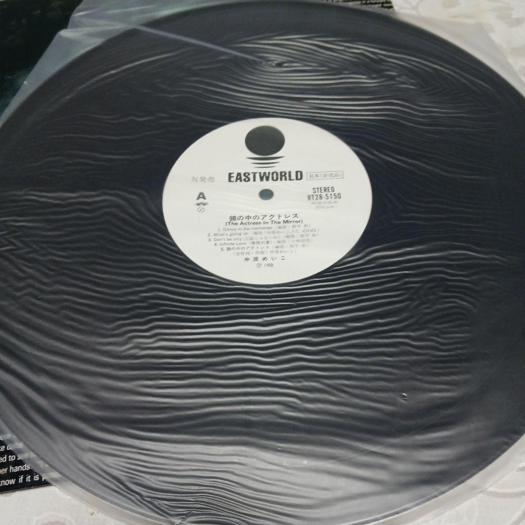 見本盤　中原めいこ 鏡の中のアクトレス レコード