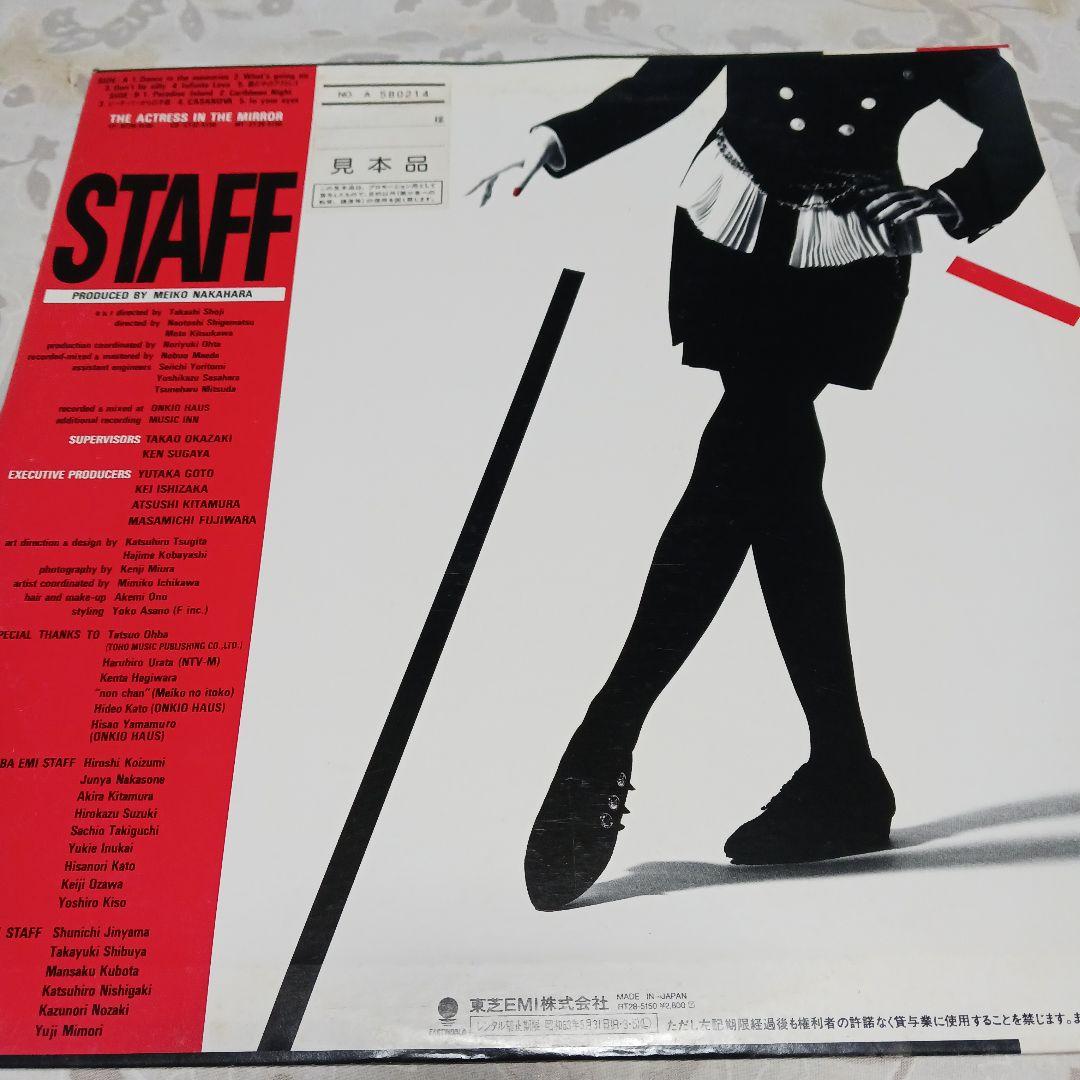 見本盤　中原めいこ 鏡の中のアクトレス レコード