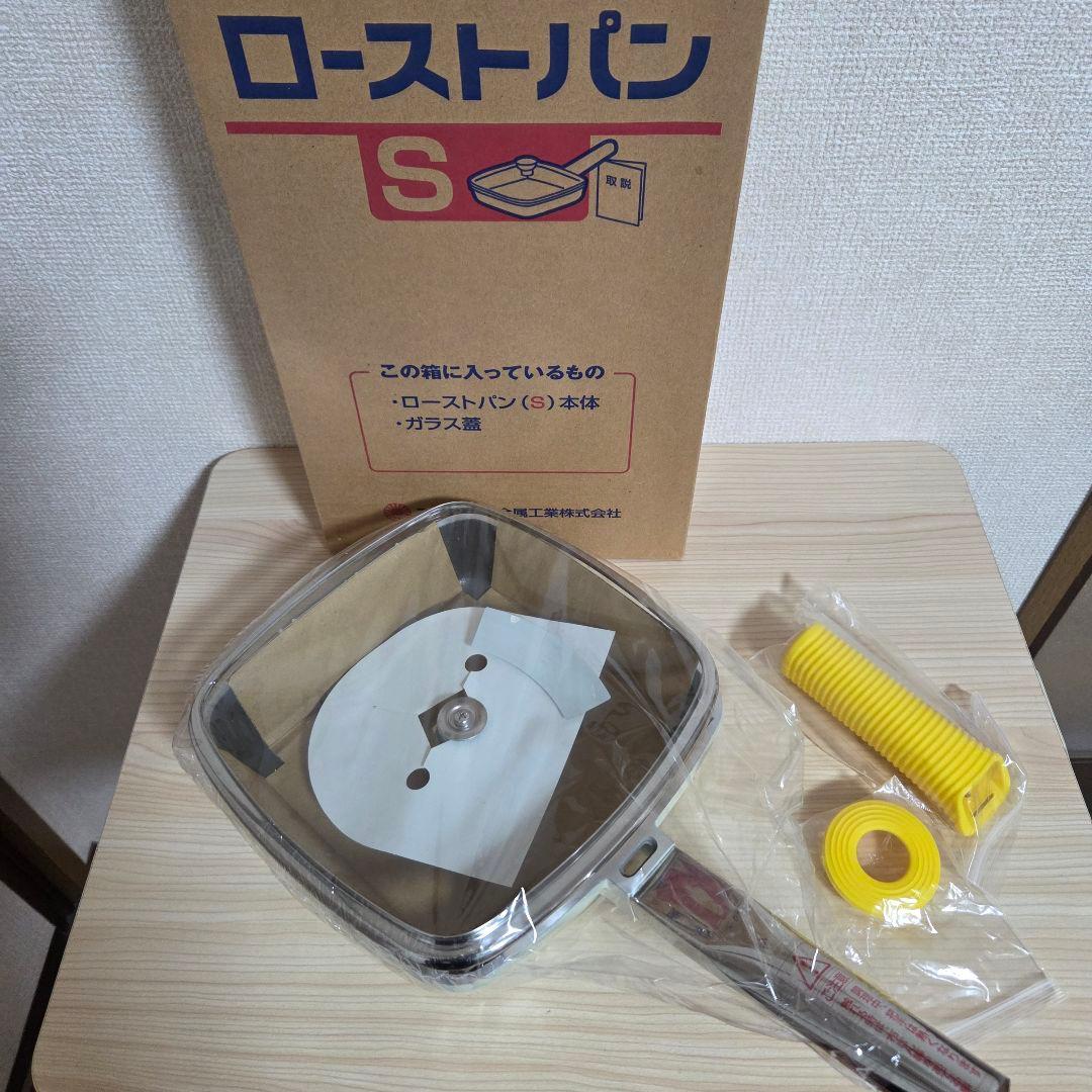 【未使用】アサヒ軽金属 ローストパンS