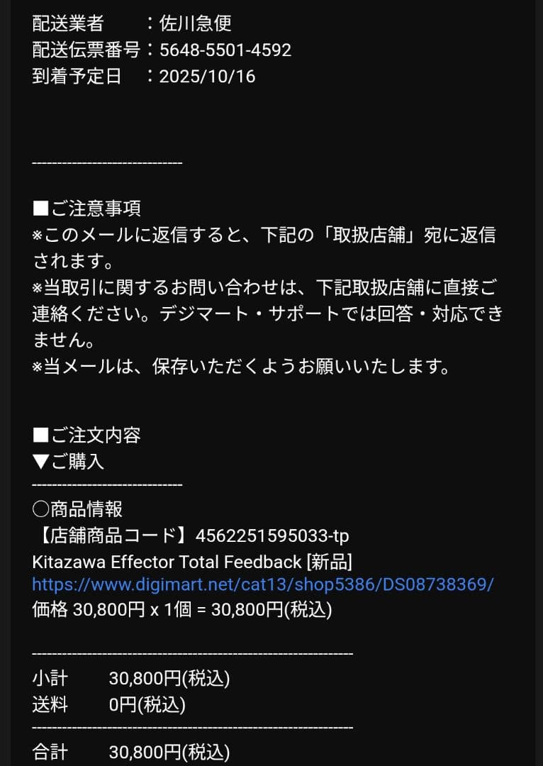 Kitazawa Effector／Shoegaze Fuzz