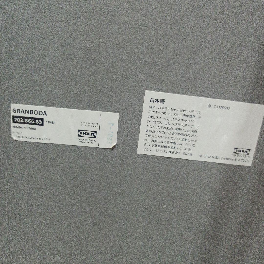 IKEA イケア GRANBODA ネストテーブル3点セット　廃番品