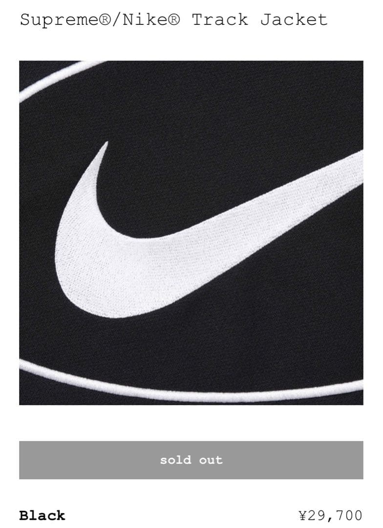 【りょーま】Supreme/Nike コラボ トラックジャケット