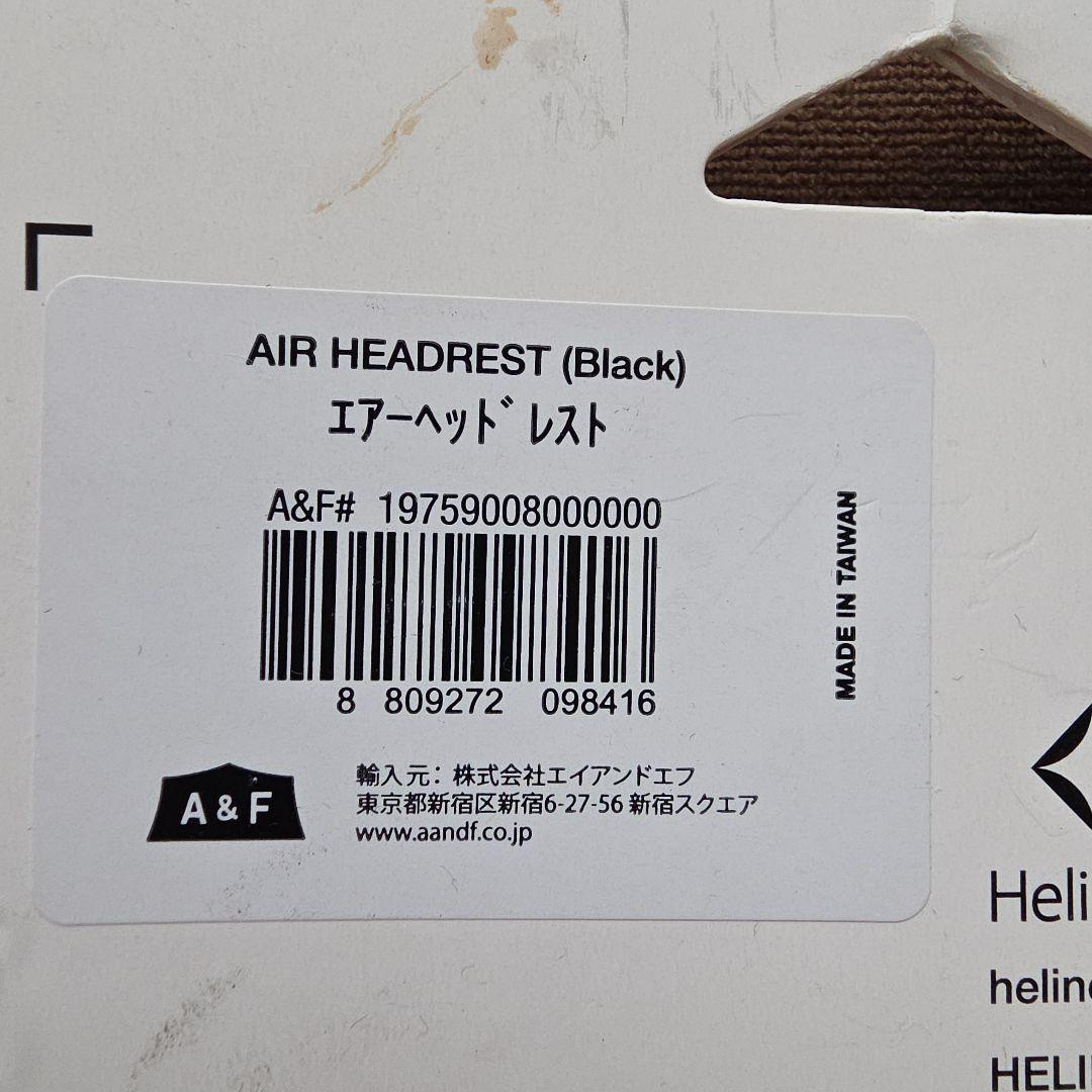 ヘリノックス　サンセットチェア　ベージュ　ロッキングフット、エアーヘッドレスト付