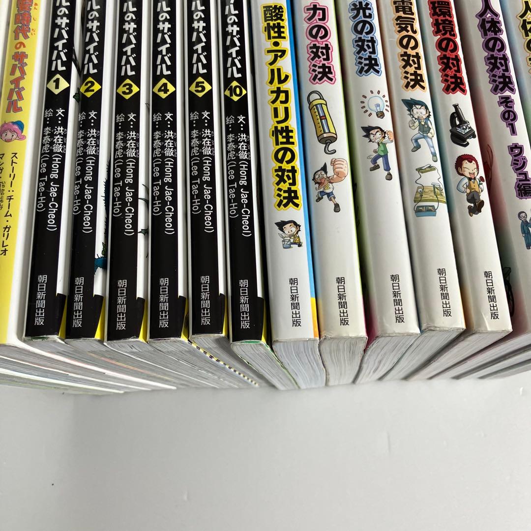 【送料無料】サバイバルシリーズ・実験対決シリーズ　33冊セット　匿名配送