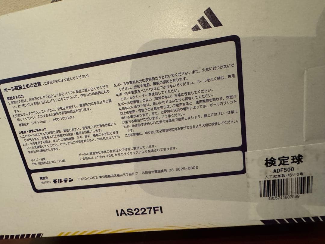 【本日4/17まで出品】CONEXT25 5号球