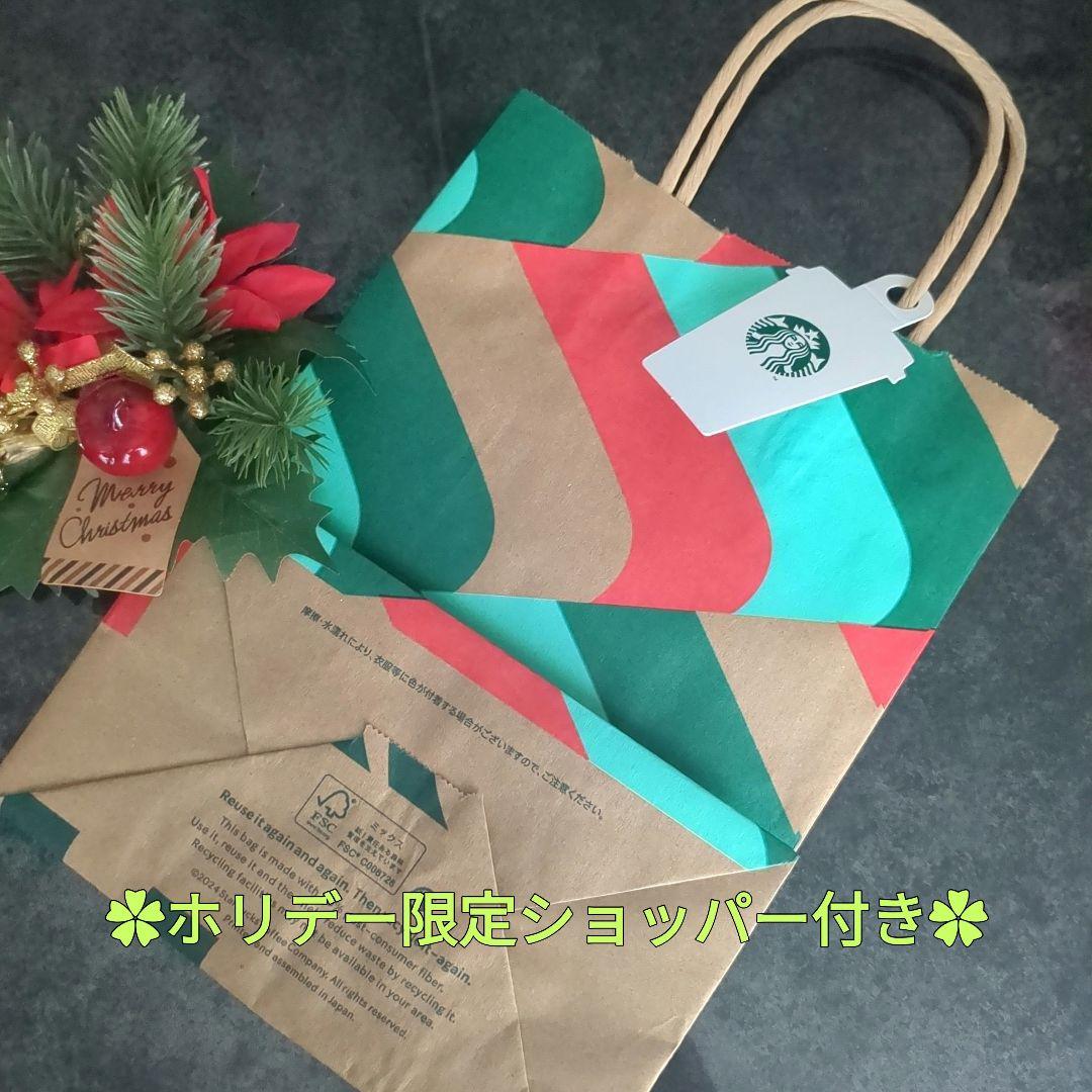 スターバックスクリスマスオーナメント　スターバックスホリデー