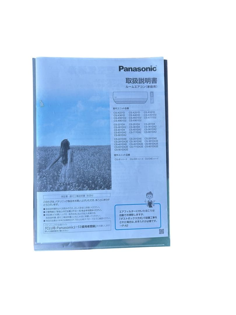 専用です。Panasonic パナソニック CS-X401D2-W ルーム