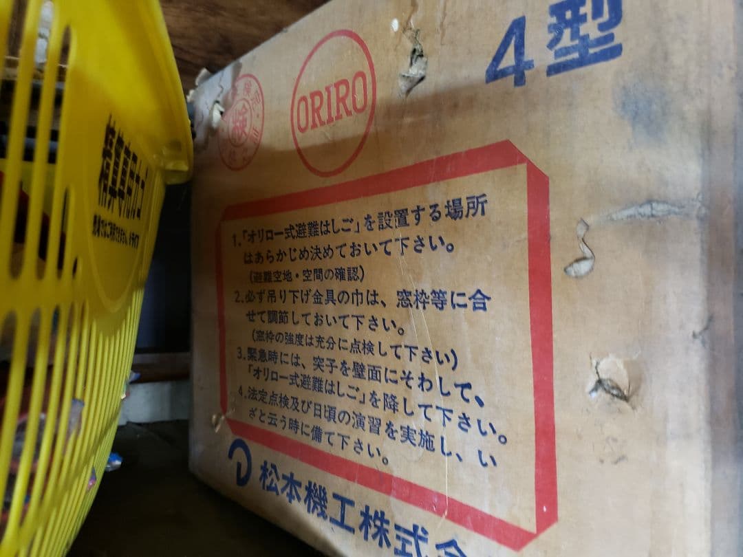 避難はしご　４型