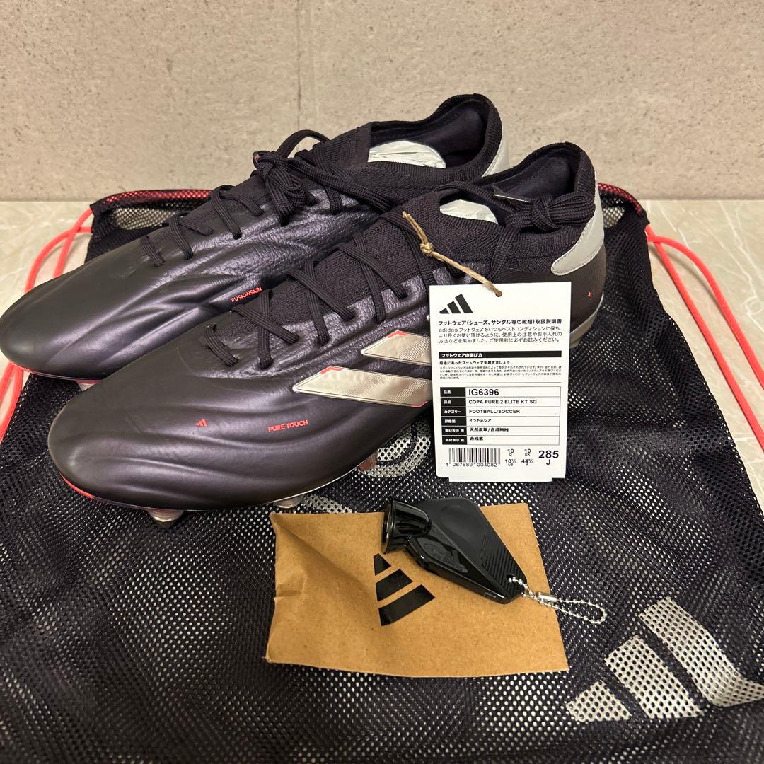 ※1/25まで期間限定セール！アディダスCopa Pure 2 Elite SG